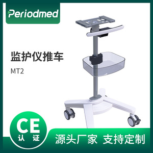 Carrito Médico de Plástico con Altura Ajustable y 1 Estante para Uso Hospitalario - Product Image 5