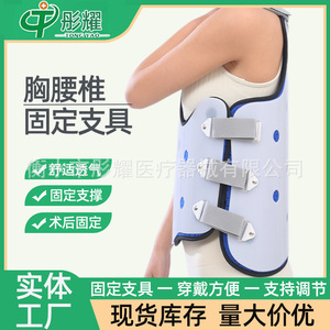 Faja de Fijación Toracolumbar Ajustable para Rehabilitación Postoperatoria y Corrección de Cintura - Product Image 4