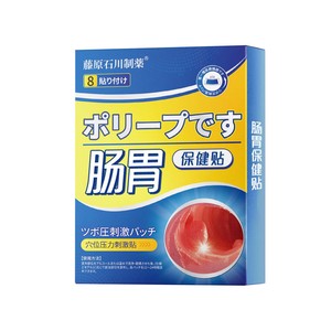 Parches gastrointestinales al por mayor para regular la sangre en la sangre materna y el estómago, indigestión, dolor de estómago, hinchazón, diarrea, y - Product Image 1