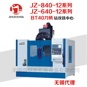 Centro de Perforación y Roscado CNC Serie Jz-840-12, Portaherramientas BT40, 12 Herramientas, Motor de 11kw, Fresadora - Product Image 3