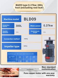 Mezclador de Líquidos con Motor de Cable de Cobre, Reductor de Engranajes Planetarios Industrial, Base Reforzada, Transmisión Estable, Mezclador Vertical BLD - Product Image 6