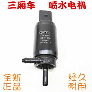 Moteur de pulvérisation d'eau Volkswagen Skoda 1KD955851A, pompe électrique DC pour système de lave-glace - Product Image 5