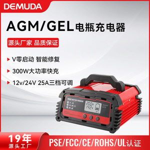Cargador de batería de coche, 12V, 24V, control de voltaje enchufable para batería estándar con puerto USB tipo A - Product Image 5