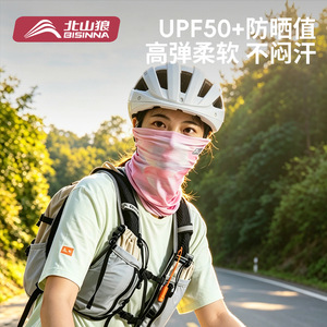 Beishanlang Outdoor Magic Headband Ice Silk Sun Protection Neck Scarf Blue Snow Mountain Pattern Sports Cycling Face Mask - Product Image 2