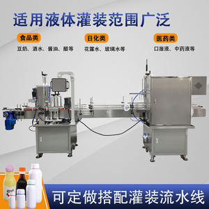 Máquina automática de llenado y tapado para botellas de líquido, neumática, controlada por PLC, 380V, equipo de envasado multifunción - Product Image 4