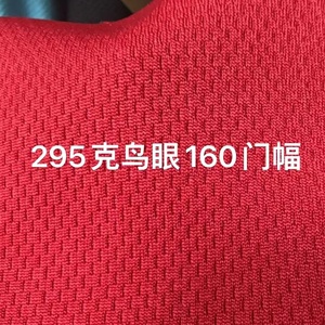 100 Polyester Dry Fit White Bird Eye <strong>Elastic</strong> <strong>Mesh</strong> Eyelet Sports <strong>Fabric</strong> for Sublimation <strong>Printing</strong> - Product Image 3
