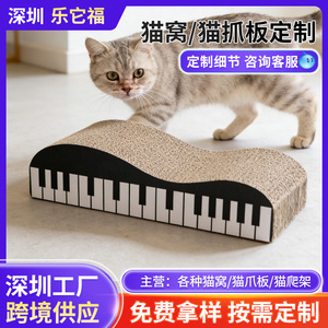 Piano <b>cat</b> <b>scratching</b> board <b>cat</b> house custom thickened corrugated wear-resistant non-shedding personalized <b>cat</b> toys <b>cat</b> - Product Image 5