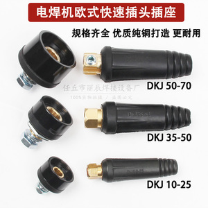 Conector Rápido para Cable de Soldadura DKJ10 25 35 50 50 70, Estilo Europeo, Macho y Hembra, Material de Latón - Product Image 2