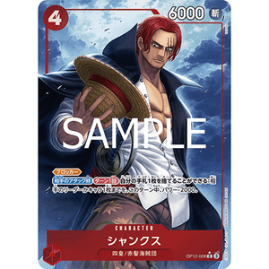 One Piece the Card Game Shanks OP12-008 ALT R (JAP) Materiale Cartaceo - Product Image 1
