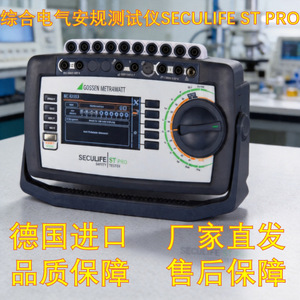 Testeur de sécurité électrique Gmc-I Seculife St Pro de qualité médicale fabriqué en Allemagne - Product Image 5