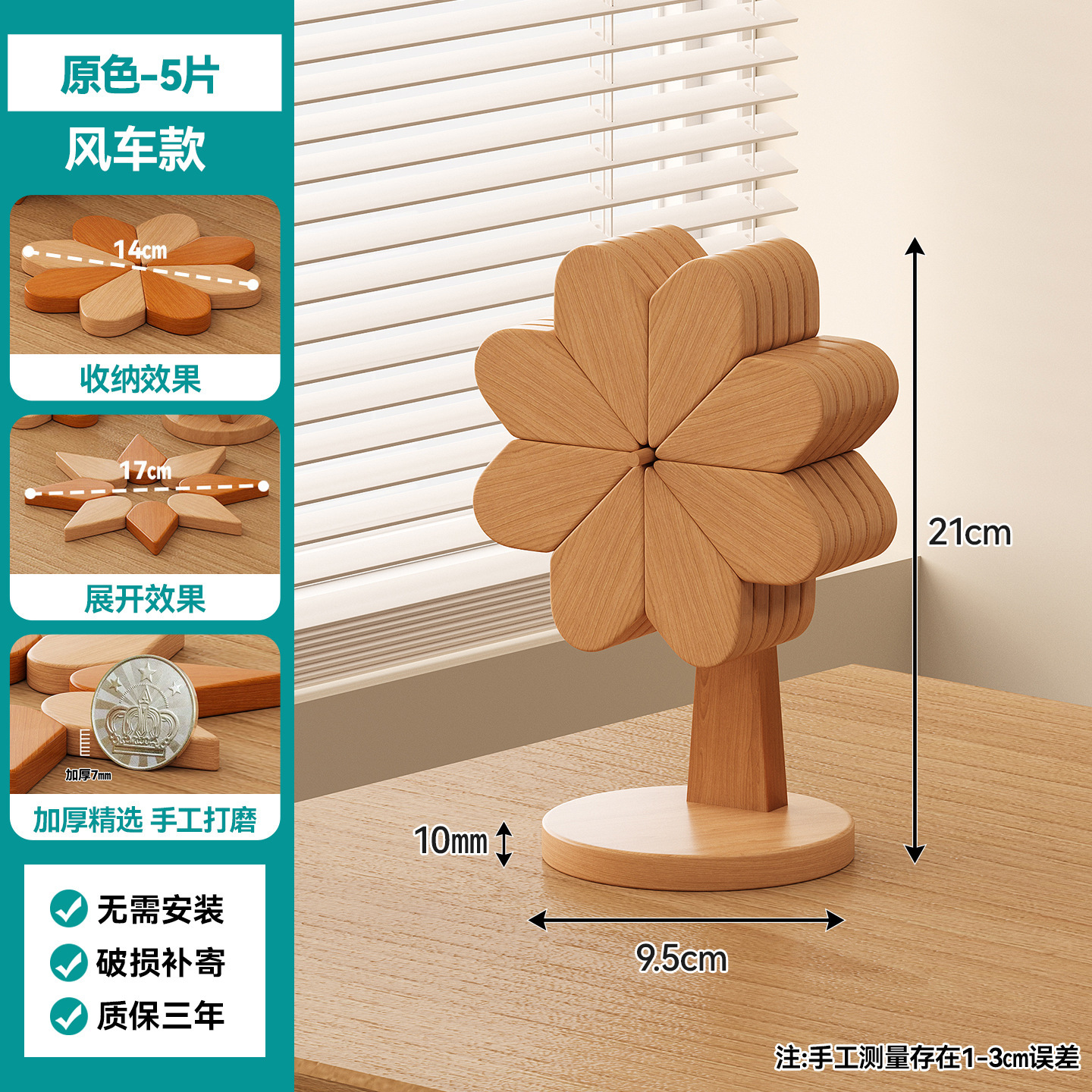 5 pieces in original color [Windmill design]