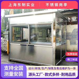 Stainless Steel <b>Security</b> Booth Mobile Guard House For Property Management Parking <b>Equipment</b> - Product Image 2