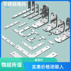Stainless Steel Corner Bracket L-Shaped 90 Degree Shelf Support Wardrobe Connector Durable Metal Bracket - Product Image 5