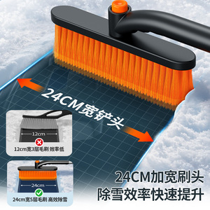 Snow Brush Ice <b>Scraper</b> Telescopic Handle ABS No Scratch <b>Car</b> Winter Snow Removal Tool - Product Image 5