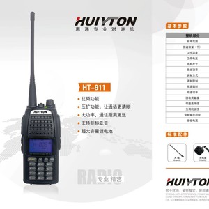 Transceptor FM Huitong HT-911 400-470MHz, Walkie Talkie Analógico con Escaneo de Canales, Radio Portátil Civil - Product Image 5