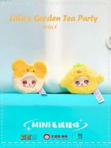 Authentische Cureplaneta Lila Mini Plüsch-Polyester 3D-Puppe Niedliche Garten-Tee-Party-Figur in Überraschungsbox Geschenk für Alter 12+ - Product Image 4