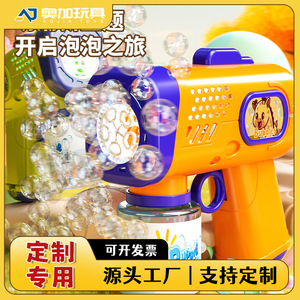 Machine à bulles électrique avec lumière, pistolet à bulles automatique pour enfants de 4 à 6 ans, jouet en plastique avec design imprimé numérique - Product Image 5