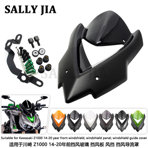 Pare-brise avant, panneau de pare-brise, couvercle de guidage de pare-brise adaptés aux <span class=keywords><strong>Kawasaki</strong></span> Z1000 14-20 - Product Image 2