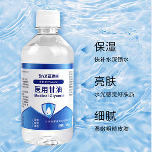 ดาซี เมดิคอล กลีเซอรีน 500 กรัม น้ำยาบำรุงผิวสำหรับผิวแห้ง ดูแลมือ - Product Image 2