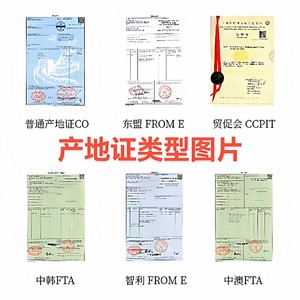 Certificado de Origen Peruano, Certificación CCPIT, Servicio de Despacho de Aduanas en Shenzhen, Dongguan, Shanghái y Qingdao - Product Image 4