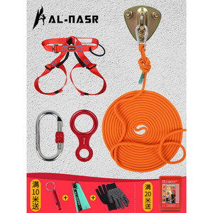 Al-Nasr Fire Escape Rope Kit 1500kg Load Safety Harness With Carabiner For Home Emergency Rescue - Product Image 1