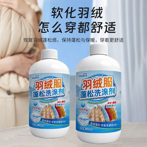 Haibus Down Jacket <b>Detergent</b> 520ml Softening For Apparel Cleaning - Product Image 1