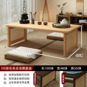 <b>Folding</b> <b>table</b>, portable <b>small</b> <b>table</b>, new style, window sill/bay window <b>table</b>, high-end tatami tea <b>table</b>, low floor <b>table</b> - Product Image 4