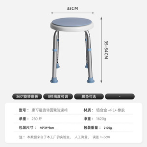 Chaise de douche rotative Vikangsheng KFF-5212, siège de bain réglable en hauteur avec structure à 5 points pour la sécurité dans la salle de bain - Product Image 5