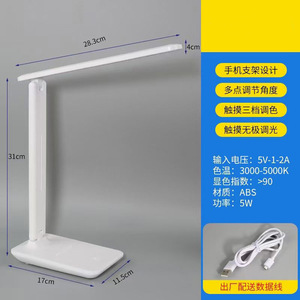 Poplor Led Desk <b>Lamp</b> 5W <b>Touch</b> Control Eye Caring With Wireless Charging For Student Study - Product Image 3