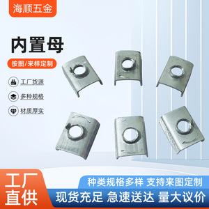<b>Square</b> Sheet Metal Internal Thread Plug Connector With Internal <b>Nut</b> 13x26x6 15x20x6 Galvanized Steel - Product Image 5