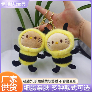 Lindo y Adorable Llavero de Peluche de <span class=keywords><strong>Abejita</strong></span> <span class=keywords><strong>Trabajadora</strong></span> Famosa en Internet, de Material PP, Regalo para Bolsos y Amuleto para Máquinas de Garra - Product Image 3