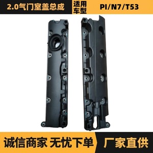 ฝาครอบวาล์ว Peugeot Citron 2.0 รุ่น 0248N8 0248N9 อะไหล่ประกอบเครื่องยนต์พร้อมปะเก็นสำหรับท่อไอดีและท่อไอเสีย - Product Image 5
