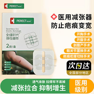 Dispositivo de sutura para heridas cutáneas Beijiashu, vendaje elástico tipo cremallera para reducción de cicatrices y cuidado de heridas - Product Image 3