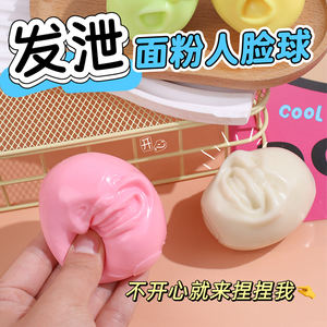 Jouets anti-stress Caomaru, boule moelleuse amusante, cadeaux thérapeutiques pour l'autisme, visage humain, soulagement du stress, TPE, unisexe - Product Image 5