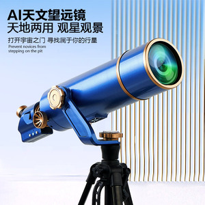 Astronomical Telescope 70400AI Wifi Wireless Camera Moon Viewing Deep Space Observation High Definition Optics - Product Image 4