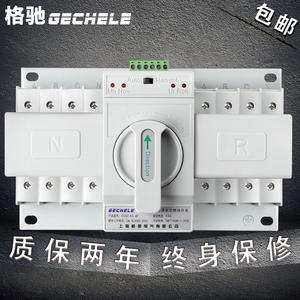 Interruptor de Transferencia Automática de Doble Alimentación Gechele 63A 4P Trifásico de Cuatro Cables ATS 380V Grado CB - Product Image 5