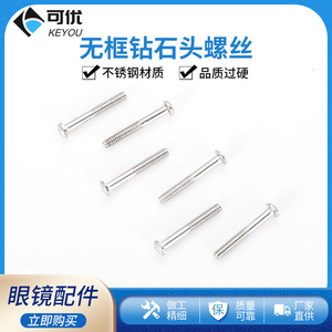 Tornillos de cabeza de diamante sin marco de 2.5mm, 1.4mm, 5.0mm, 8.0mm para piezas de reparación de gafas, metálicos, ligeros, empaquetados en bolsa OPP - Product Image 5