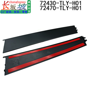 <b>Door</b> <b>Trim</b> Kits For Honda CRV Left Right <b>Door</b> Pillar Panel Plastic 72470 TLY H01 72430 TLY H01 - Product Image 2