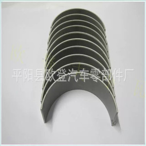 Cojinetes de Cigüeñal Nuevos para Modelos Hyundai HD78 D4AE 21020-41911 y 21020-45920, para Modelos Kia, Incluyendo Elantra CC y Accent - Product Image 2