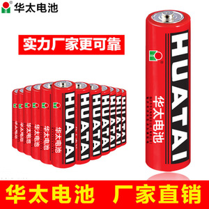 Huatai AA Battery 5 Carbon Zinc Battery For Toys Remote Control <b>Learning</b> <b>Machine</b> - Product Image 3