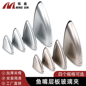 Clip en verre Ming Xin Eagle Beak en alliage de zinc brossé brillant réglable pour support d'étagère en verre, quincaillerie de meubles - Product Image 2