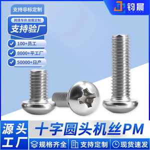 304 Stainless Steel Round Head Machine <b>Screws</b> Metric Standard Thread Plain Finish M1 M2 <b>M3</b> - Product Image 5