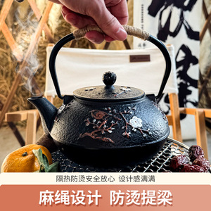BSWolf Cast Iron Teapot 1.2L With Plum Blossom Design For Stovetop Use - Product Image 4