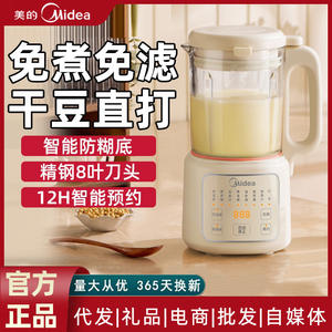 Licuadora Midea DJ12B B40D85 1.2L, Máquina Inteligente para Leche de Soya con Función de Reserva para Uso Doméstico - Product Image 5