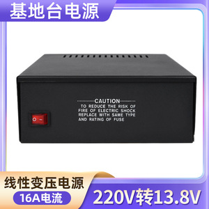 KDW-16A อุปกรณ์กันสั่นคลื่นวิทยุเคลื่อนที่ 220V ถึง 13.8V แหล่งจ่ายไฟแบบเชิงเส้น เครื่องชาร์จสถานีฐาน กันน้ำ - Product Image 5