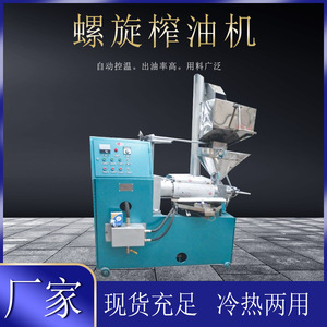 Presse à huile automatique pour arachides, en acier inoxydable, usage commercial - Product Image 5