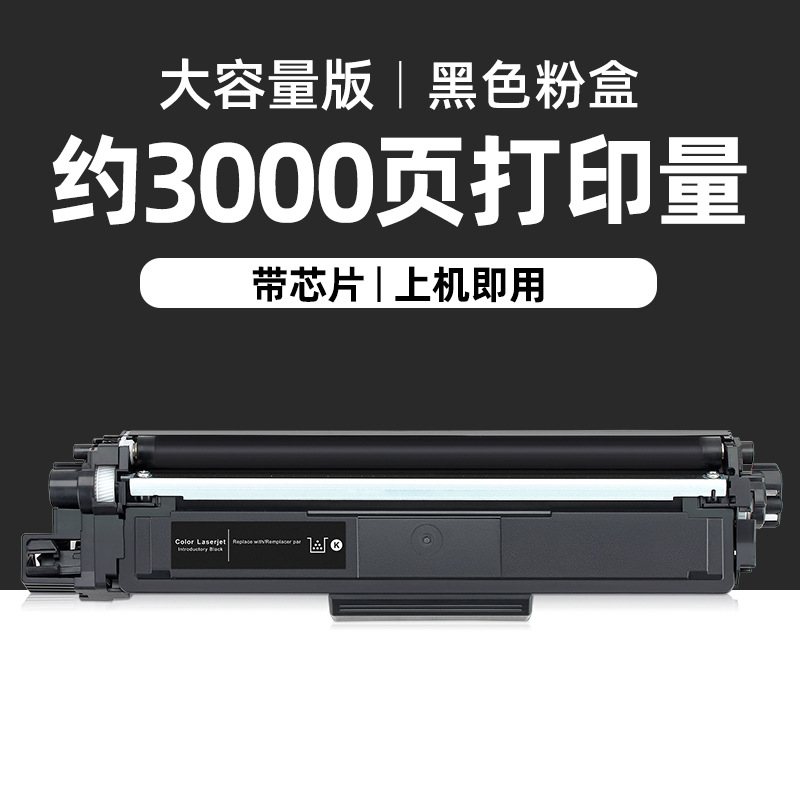 Cartouche de toner noir de 3 000 pages [grande capacité]