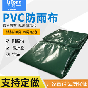 Pvc Waterproof <b>Tarp</b> Single Layer With Grommets For Outdoor Covering - Product Image 5