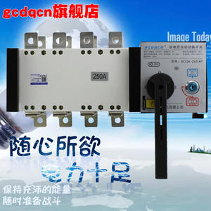 Gcdqcn Dual Power Automatic <b>Transfer</b> <b>Switch</b> 4P 250A Three Phase 380V PC Grade ATS - Product Image 1