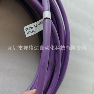 Cc202-559-17.0 Communication Cable 17 Meters PvC Jacket Foil Braid Shielding Ip44 Control Cable - Product Image 2